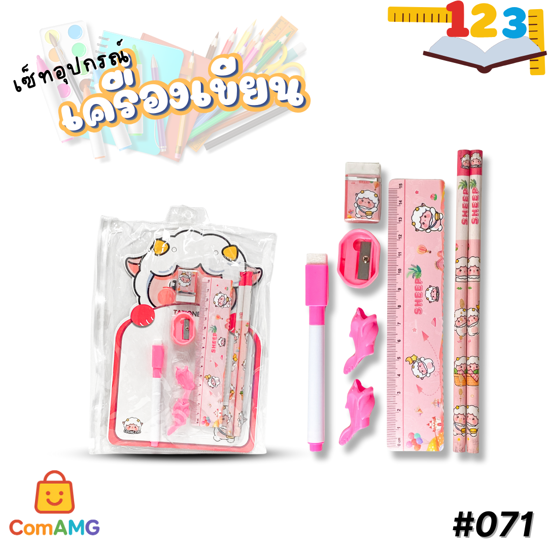 ชุดอุปกรณ์เครื่องเขียน ลายการ์ตูนน่ารักๆ มีให้เลือก 6ลาย รุ่น 071 ออกบิลได้ พร้อมส่ง