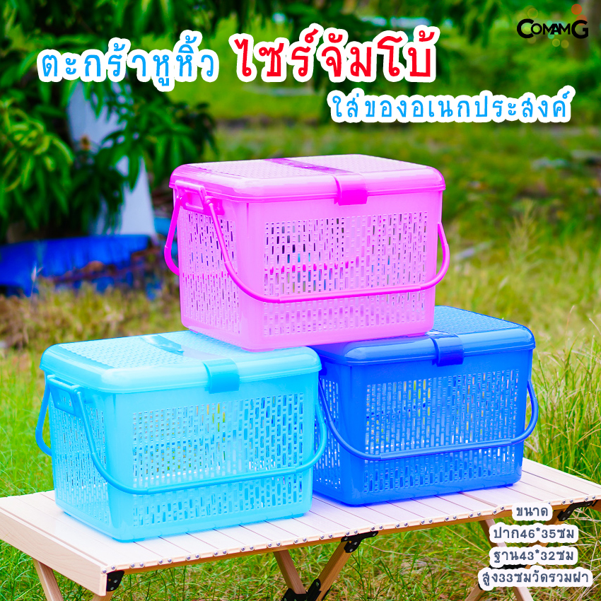 ตะกร้าไซร์ใหญ่จัมโบ้ ตะกร้าหูหิ้วอเนกประสงค์ ตะกร้าใส่น้องแมว น้องหมา เตรียมคลอด ขนาด46x33x32ซม