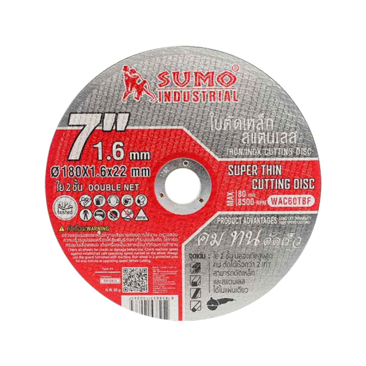 SUMO ใบตัด 7"x1.6x22.23 ใย 2 ชั้น Fast Cut