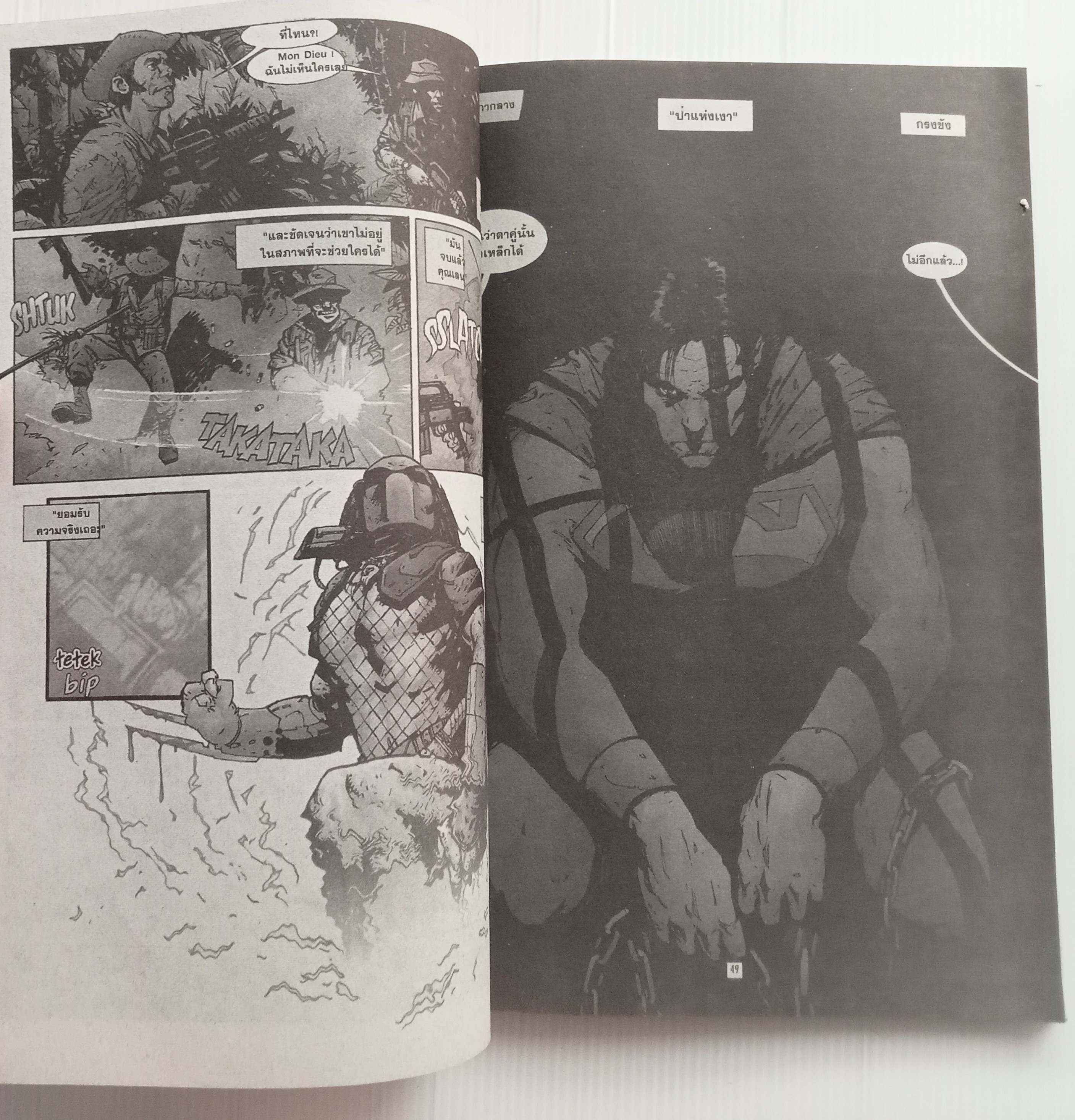 Superman VS Predator