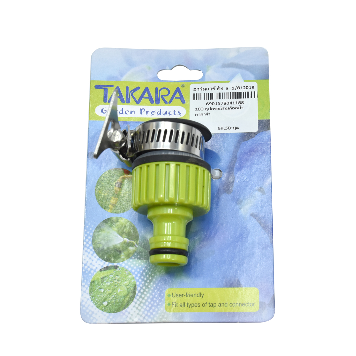 TAKARA 103 อุปกรณ์สวมก๊อกน้ำ