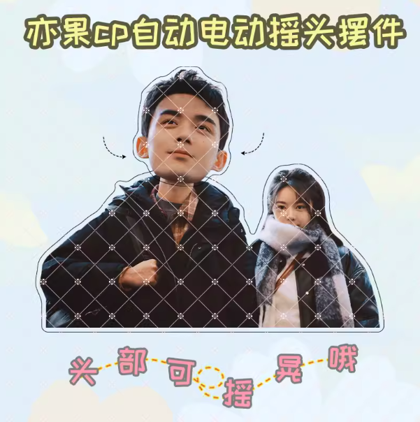 ตุ๊กตาส่ายหัวอี้กั่ว Yiguo CP #ลมหนาวและสองเรา
