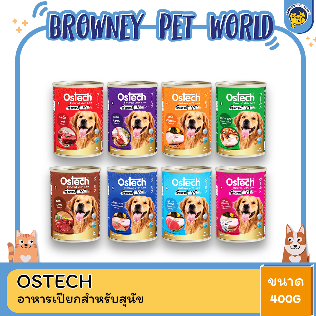 (4-6 กระป๋อง) Ostech ออสเทค อาหารกระป๋อง กัวเม่ VF+ สำหรับสุนัข ขนาด 400 กรัม