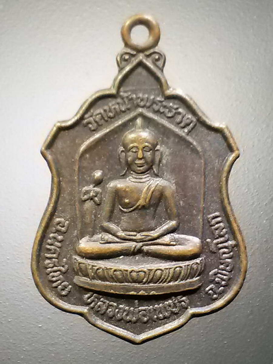 รหัสสินค้า เหรียญพระพุทธ 2599 เหรียญหลวงพ่อเพชร วัดหน้าพระธาตุ อำเภอนครไทย จังหวัดพิษณุโลก สร้างปี 2536