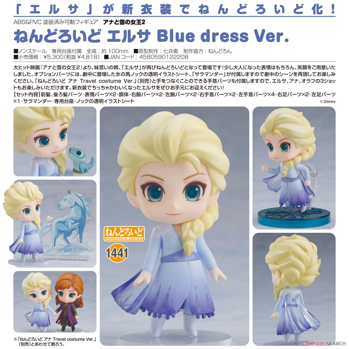 เปิดรับPreorder มัดจำ200 บาทNendoroid Elsa: Blue Dress Ver. (PVC Figure)
