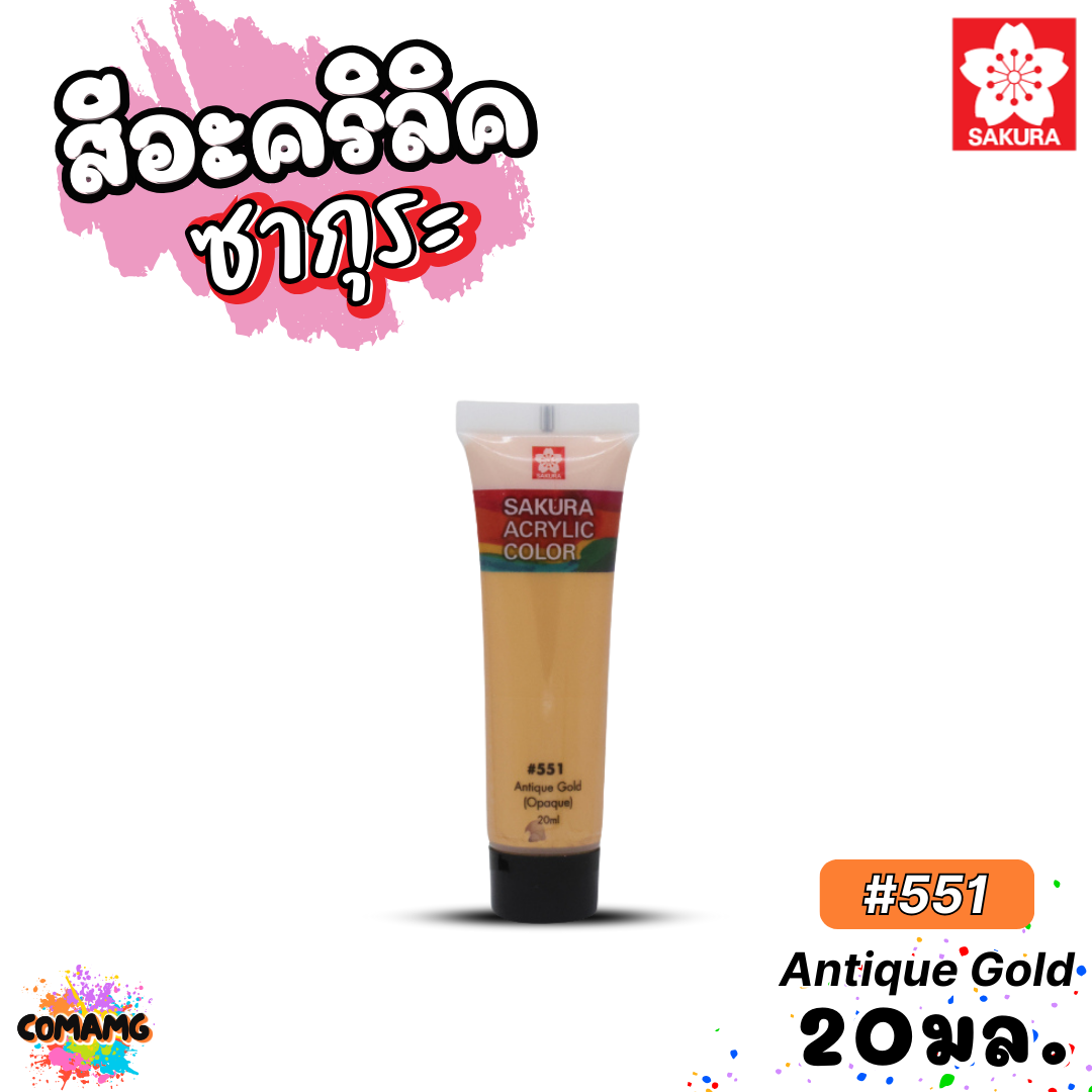 SAKURA สีอะคริลิค ชนิดหลอด ขนาด 20มล. กันน้ำ สีเพ้นท์ไม้ เพ้นท์รองเท้า เพ้นท์ผ้า สีสวยสด ไม่ซีดจาง ออกบิลได้ พร้อมส่ง