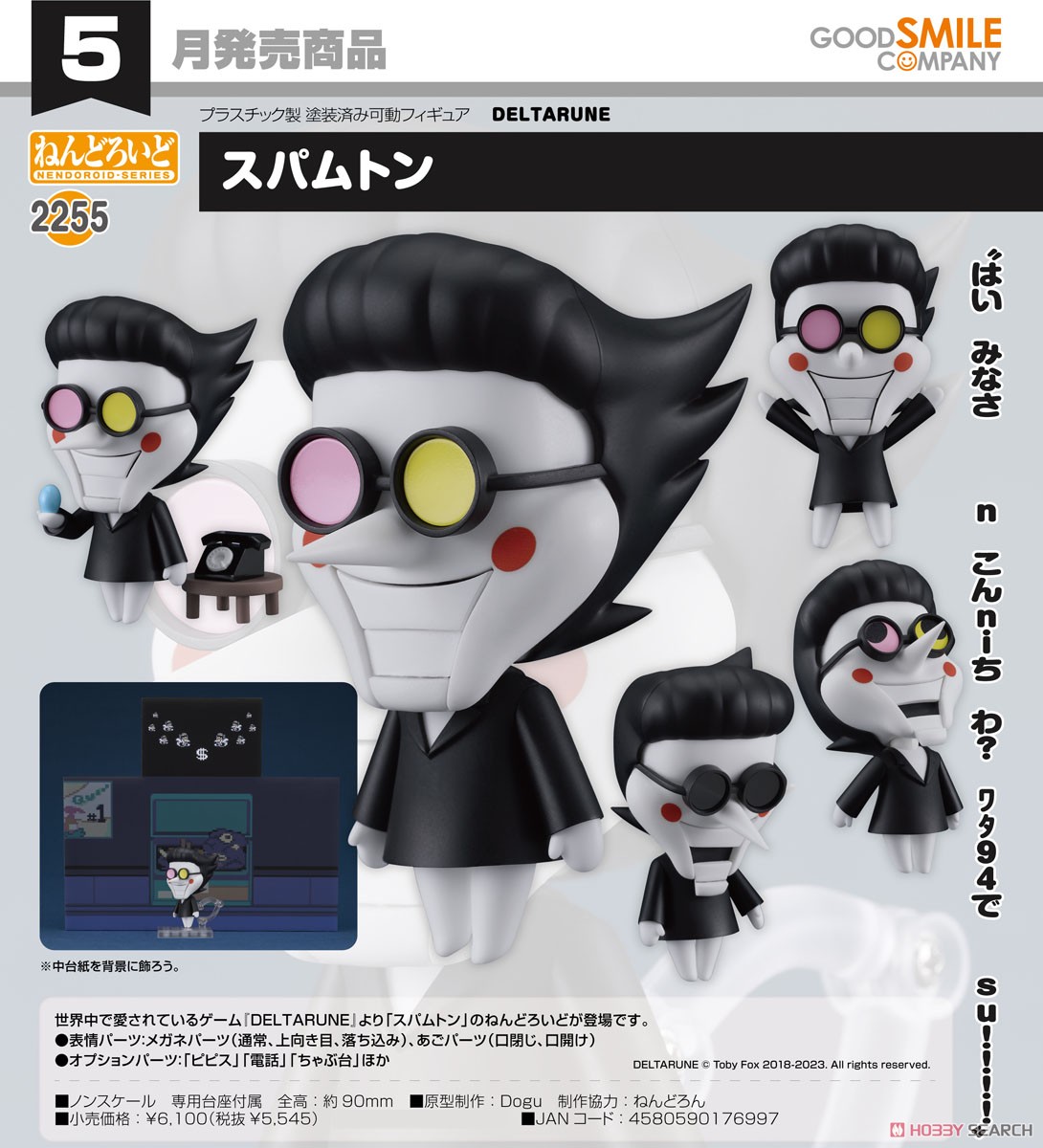 <Preorderถึงวันที่ 13/10/2023 > เปิดรับPreorder #มัดจำ 400 บาท Nendoroid Spamton (Completed)