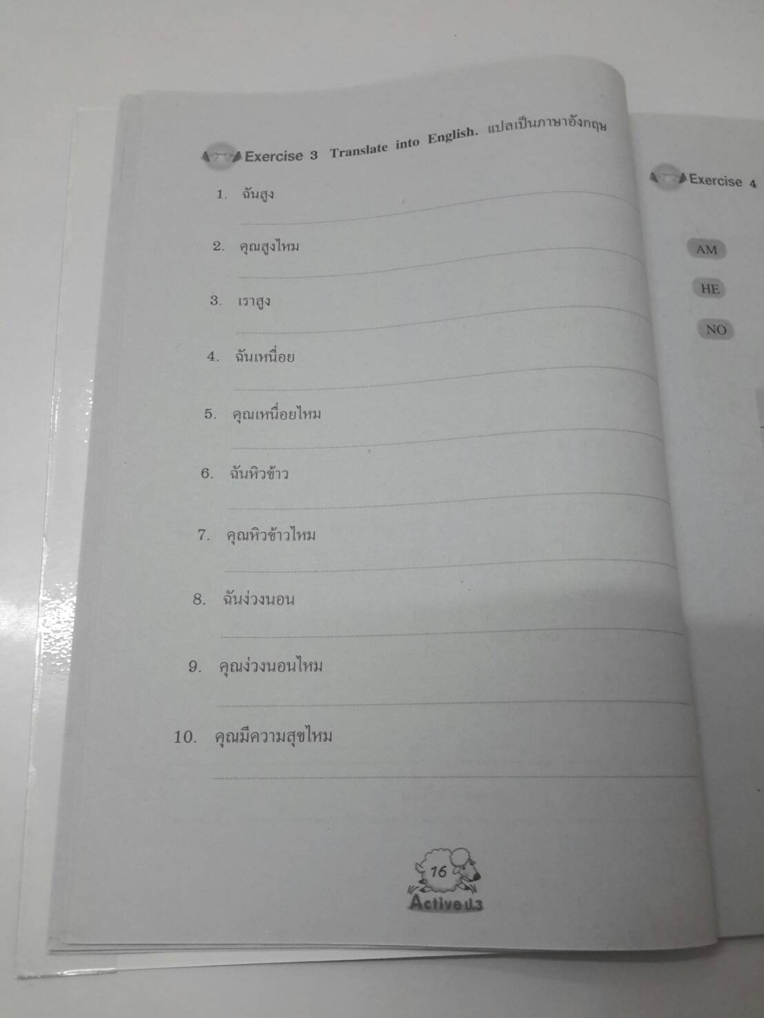 หนังสือ New Active English ป.3 หนังสือฝึกหัดพูดและเขียน สำนักพิมพ์ อจท