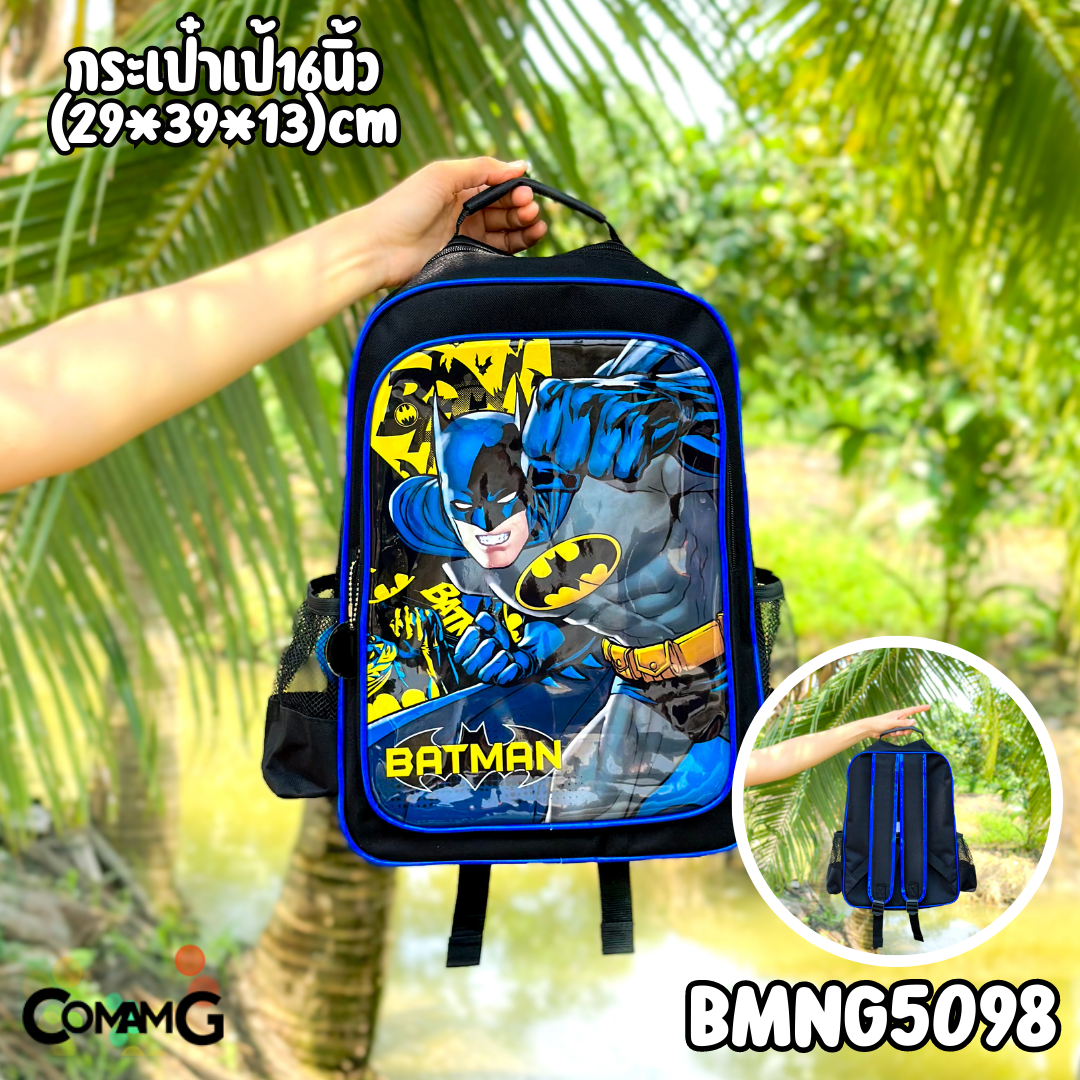 กระเป๋าสะพายหลังเด็กแบทแมน เป้เด็ก กระเป๋าไปโรงเรียน ลายลิขสิทธิ์แท้ Batman พร้อมส่ง