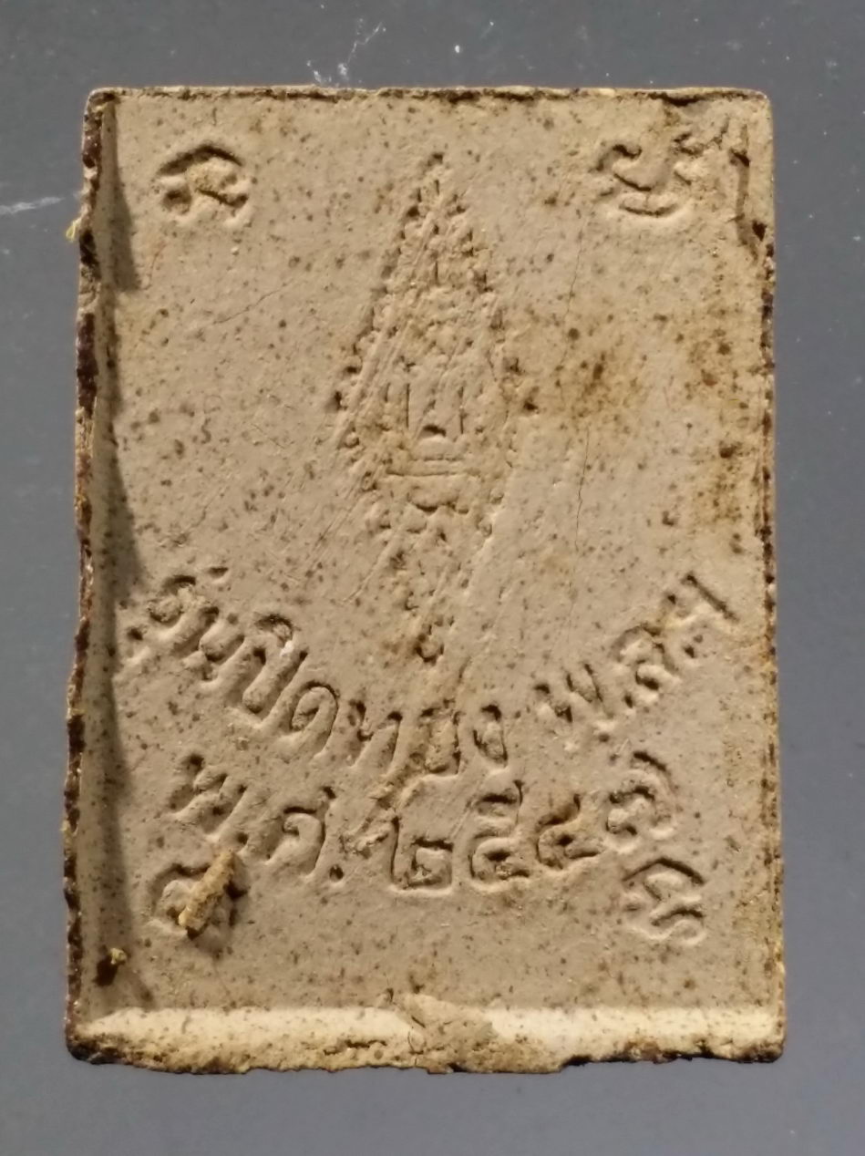 รหัสสินค้า พระมีกล่อง 3704 พระพุทธชินราช พิมพ์พระของขวัญ รุ่นปิดทองปี 2547 วัดพระศรีรัตนมหาธาตุ จังหวัดพิษณุโลก