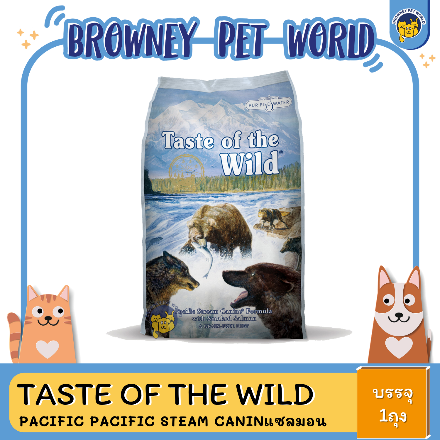 Taste of the Wild Pacific Stream Canine ผสมปลาแซลมอนรมควัน