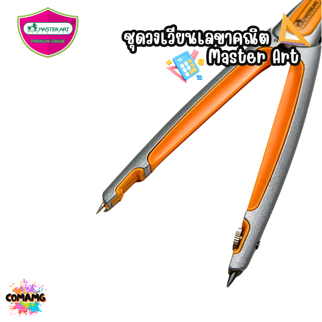 Master Art วงเวียน ชุดวงเวียน รุ่นเมทริกซ์ 101 Metrix สีเหลือง พร้อมส่ง