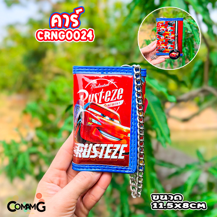 กระเป๋าสตางค์เด็กผู้ชาย รุ่น3พับ+มีโซ่ ลายการ์ตูน ลิขสิทธิ์แท้