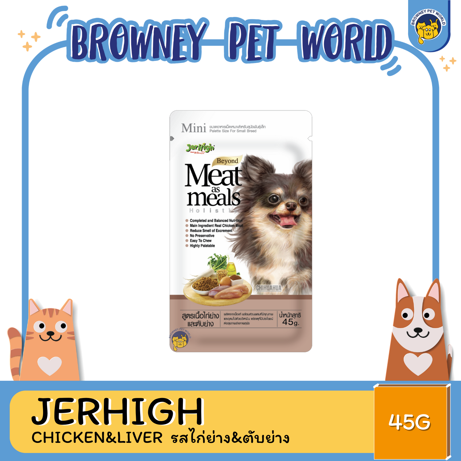 JERHIGH AS MEAL GRILLED CHICKEN&LIVER ไก่ย่าง&ตับย่าง 45G-1.2 KG