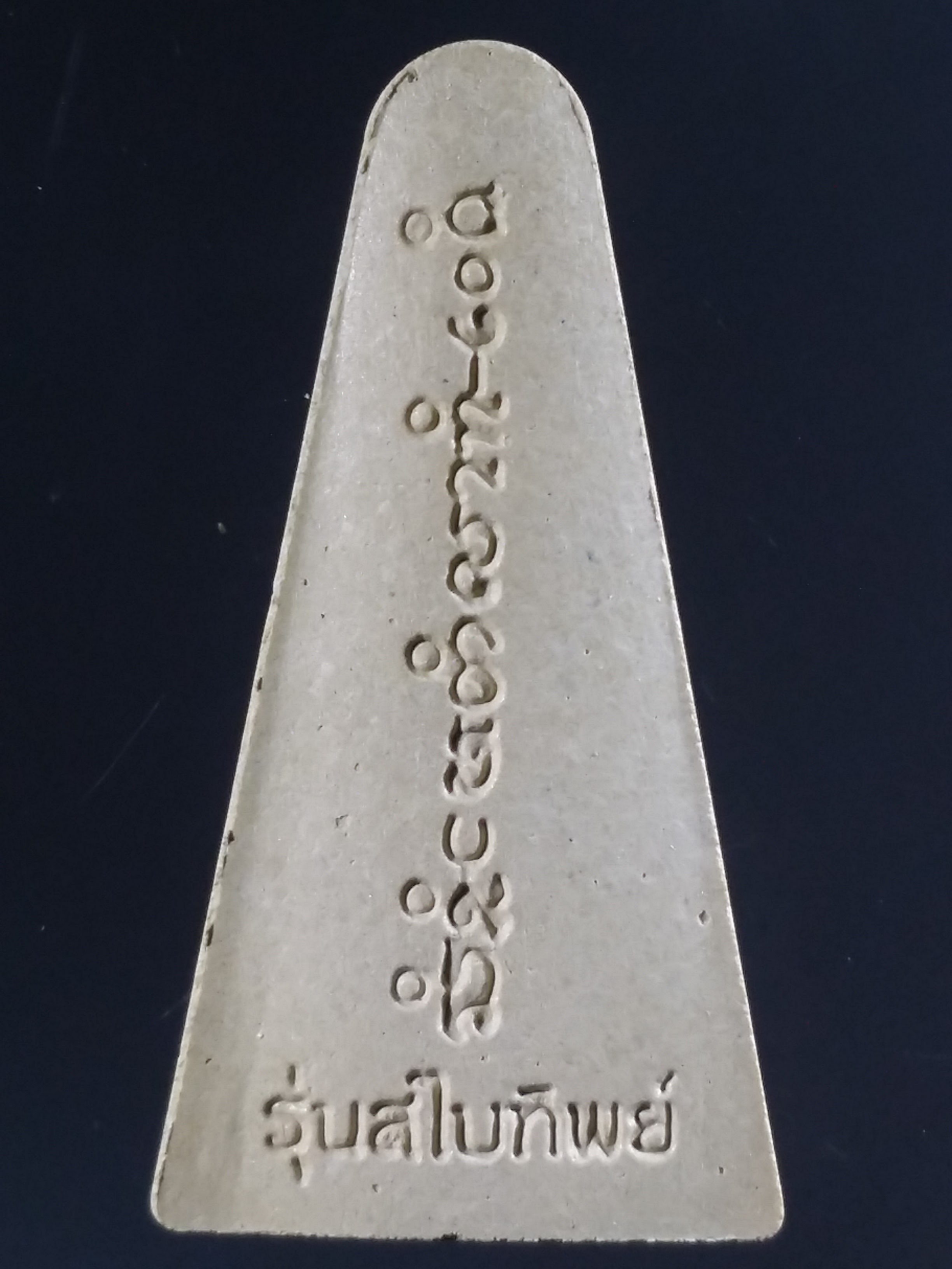 รหัสสินค้า พระมีกล่อง 499 พระผงฝังพลอยหลวงพ่อพระใสวัดโพธิ์ชัย จังหวัดหนองคาย สร้างปี 2549 รุ่นสไบทิพย์ พระรายการนี้ให้เช่าบูชาแล้ว