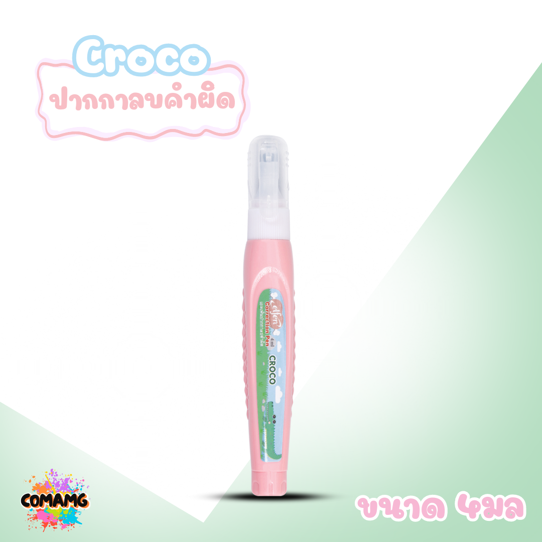 Elfen ปากกาลบคำผิด รุ่น Croco ขนาด 4 มล. คละสีส่ง พร้อมส่งค่ะ