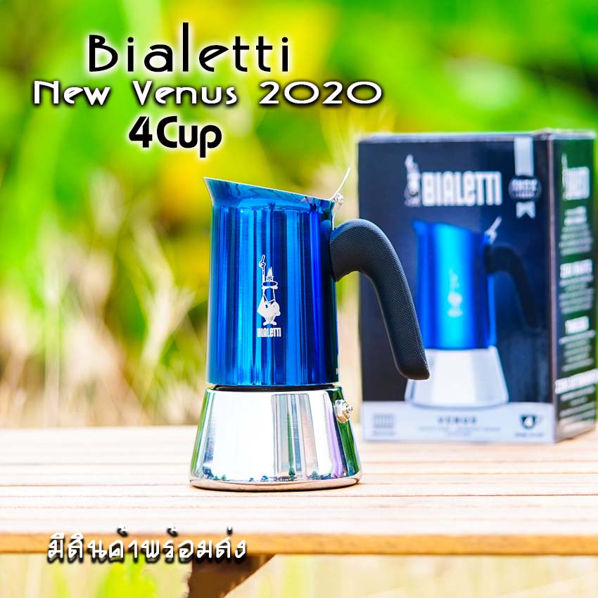 Moka Pot กาต้มกาแฟ Bialetti รุ่น Venus รุ่น Blue Model 2020 ของแท้ 100%