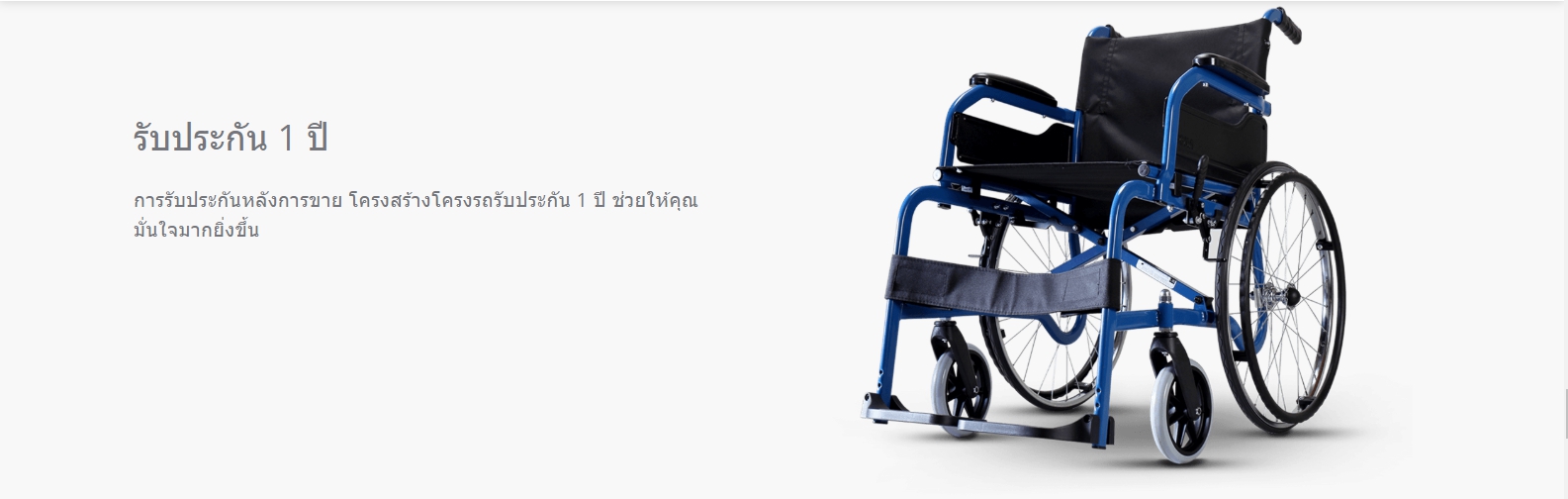 รถเข็นโครงเหล็ก แบรนด์โซม่า รุ่น CHM100 (WheelChair SOMA CHAMPION 100) โครงสีน้ำเงิน ล้อหลัง 22 นิ้ว เบาะสีดำ 18 นิ้ว ของแท้ รับประกันศูนย์ไทย 1 ปี