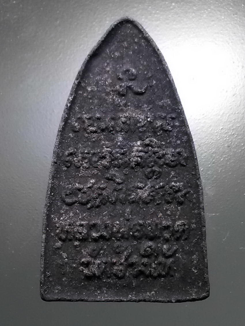 รหัสสินค้า หลวงปู่ทวด วัดต่างๆ 496 หลวงปู่ทวด เนื้อว่าน วัดช้างให้ จังหวัดปัตตานี หลังตัวหนังสือนูน ไม่ทราบปีที่สร้าง