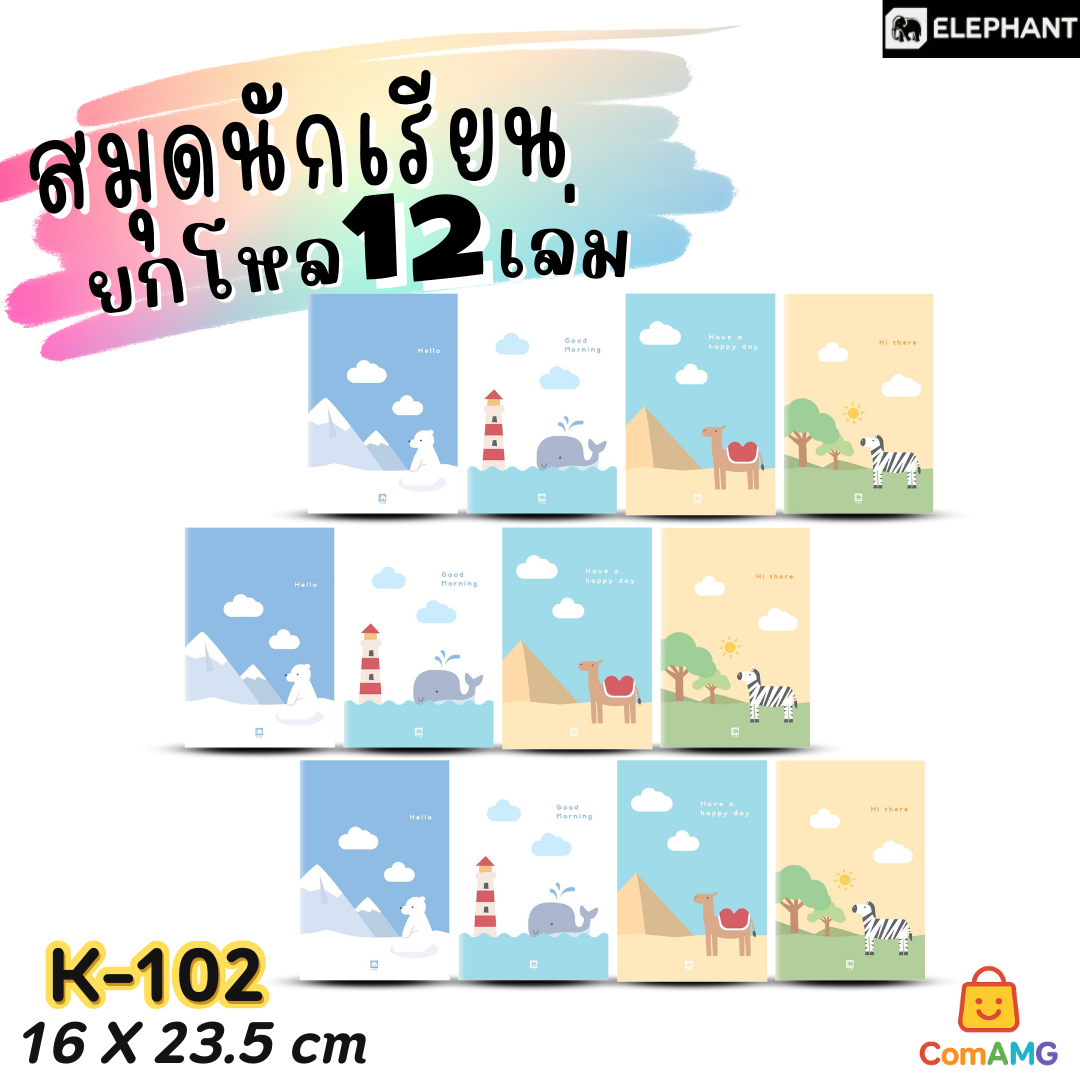 Elephant สมุดนักเรียน สมุดบันทึก จำนวน 30แผ่น 60G30S (ยกโหล12เล่ม) ออกบิลได้ พร้อมส่ง