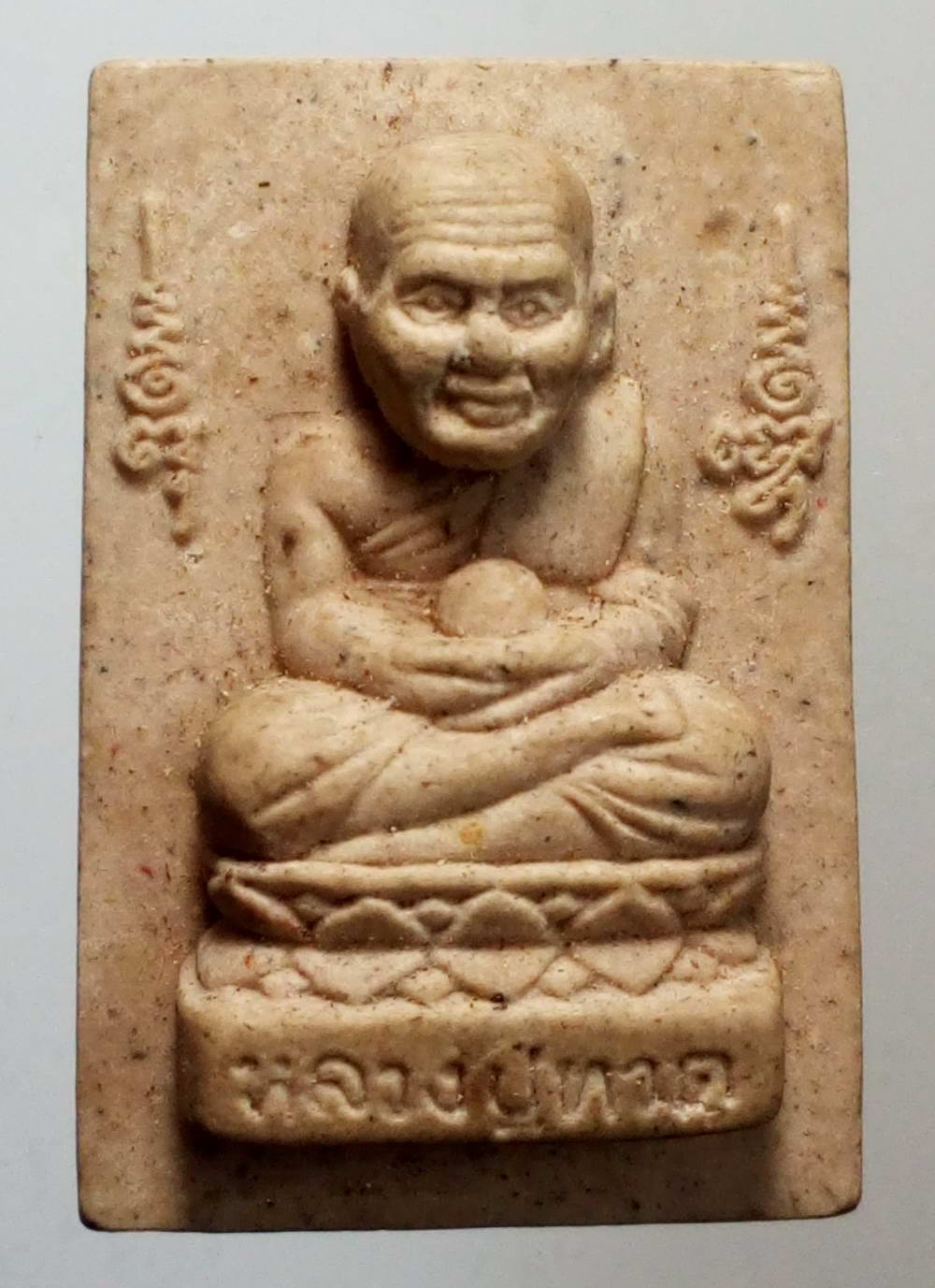 รหัสสินค้า พระสมเด็จ วัดต่างๆ 486 พระสมเด็จเนื้อผง หลวงปู่ทวด วัดช้างให้ จังหวัดปัตตานี ไม่ทราบปีที่สร้าง