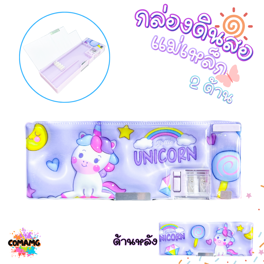 กล่องดินสอแม่เหล็ก สองด้าน ลายกระต่าย ลายนักบินอวกาศ ยูนิคอร์น พร้อมส่งค่ะ