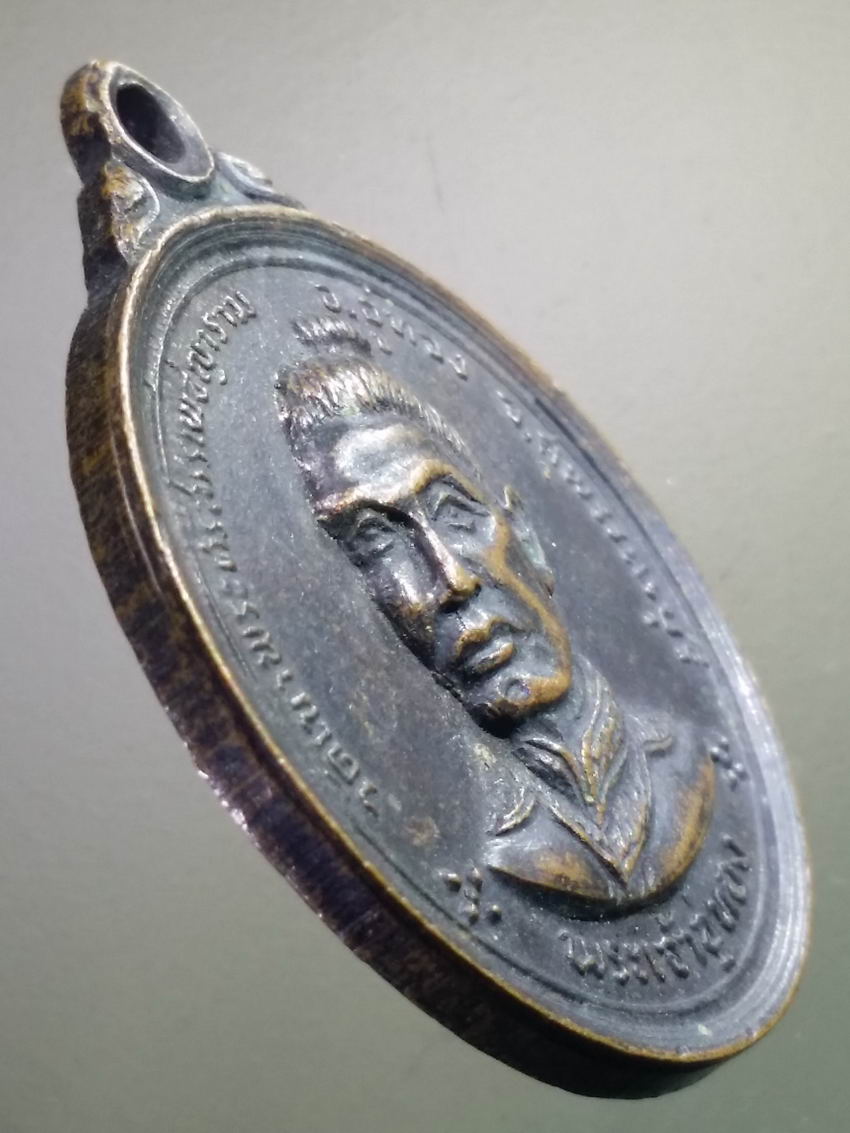 antig FB 484 เหรียญพระเจ้าอู่ทอง หลังพระนอน สร้างปี 2513 วัดเขาพระศรีสรรเพชญาราม อำเภออู่ทองจังหวัดสุพรรณ ตอกโค้ด