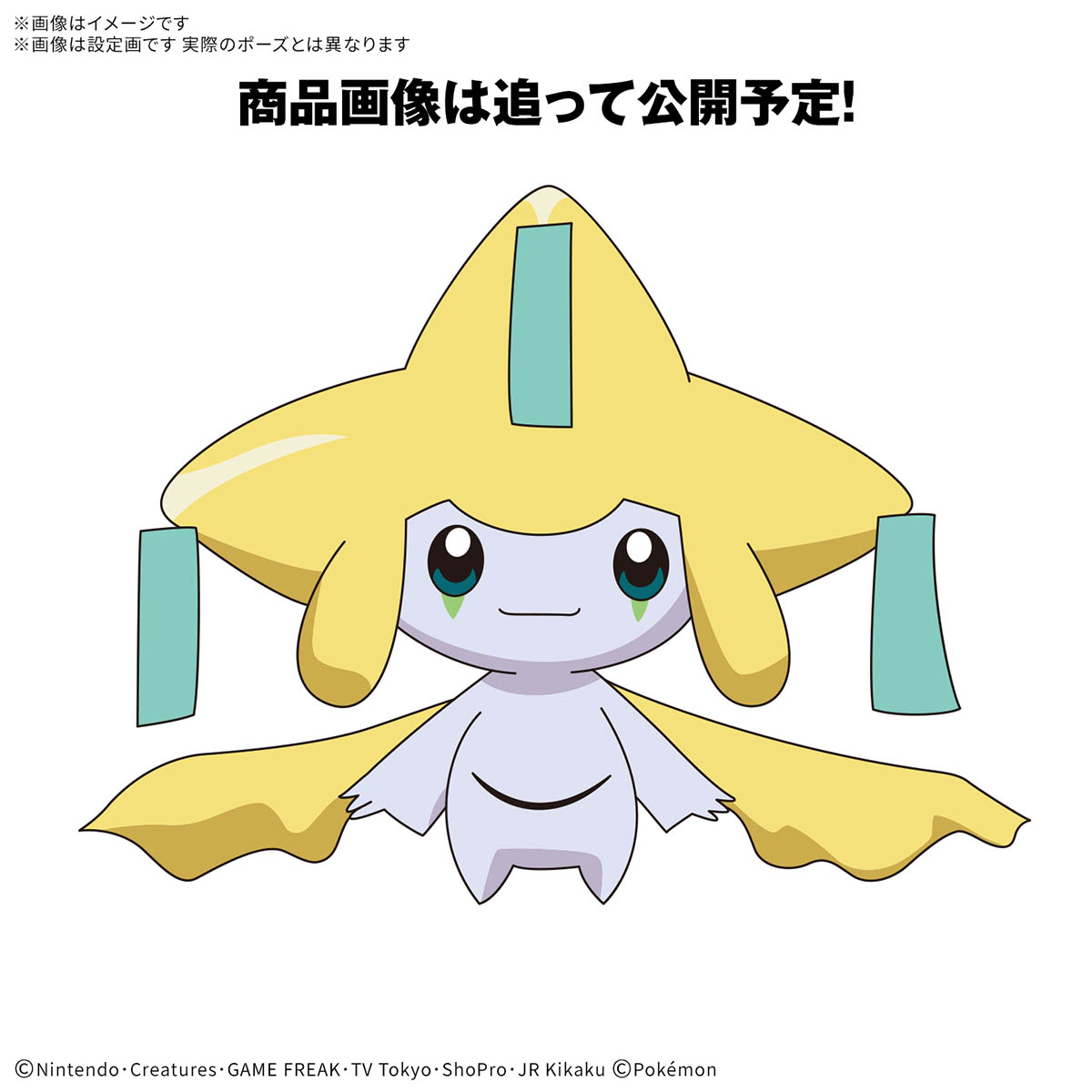 <Preorder ปิดรับวันที่ ยังไม่ระบุวันปิด> 🔔เปิดรับPreorderไม่ต้องมัดจำครับ Pokemon Plastic Model Collection Quick!! 23 Jirachi