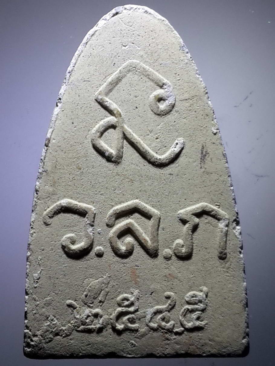 รหัสสินค้า หลวงปู่ทวด วัดต่างๆ 357 หลวงปู่ทวดเนื้อผง สร้างปี 2545 ด้านหลังมีชื่อย่อวัด ว.ล.ภ. พระรายการนี้ให้เช่าบูชาแล้ว