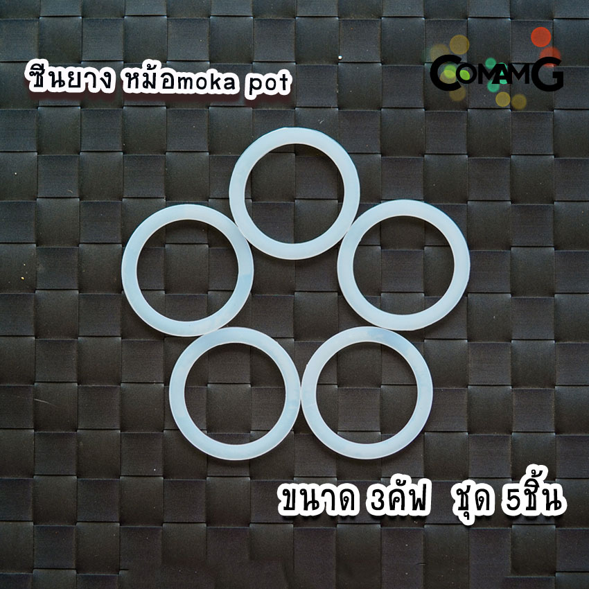 ซีลยาง อะไหล่ ยางซิลิโคน อะไหล่ซีลยาง สำหรับหม้อต้มกาแฟอลูมิเนียม moka pot