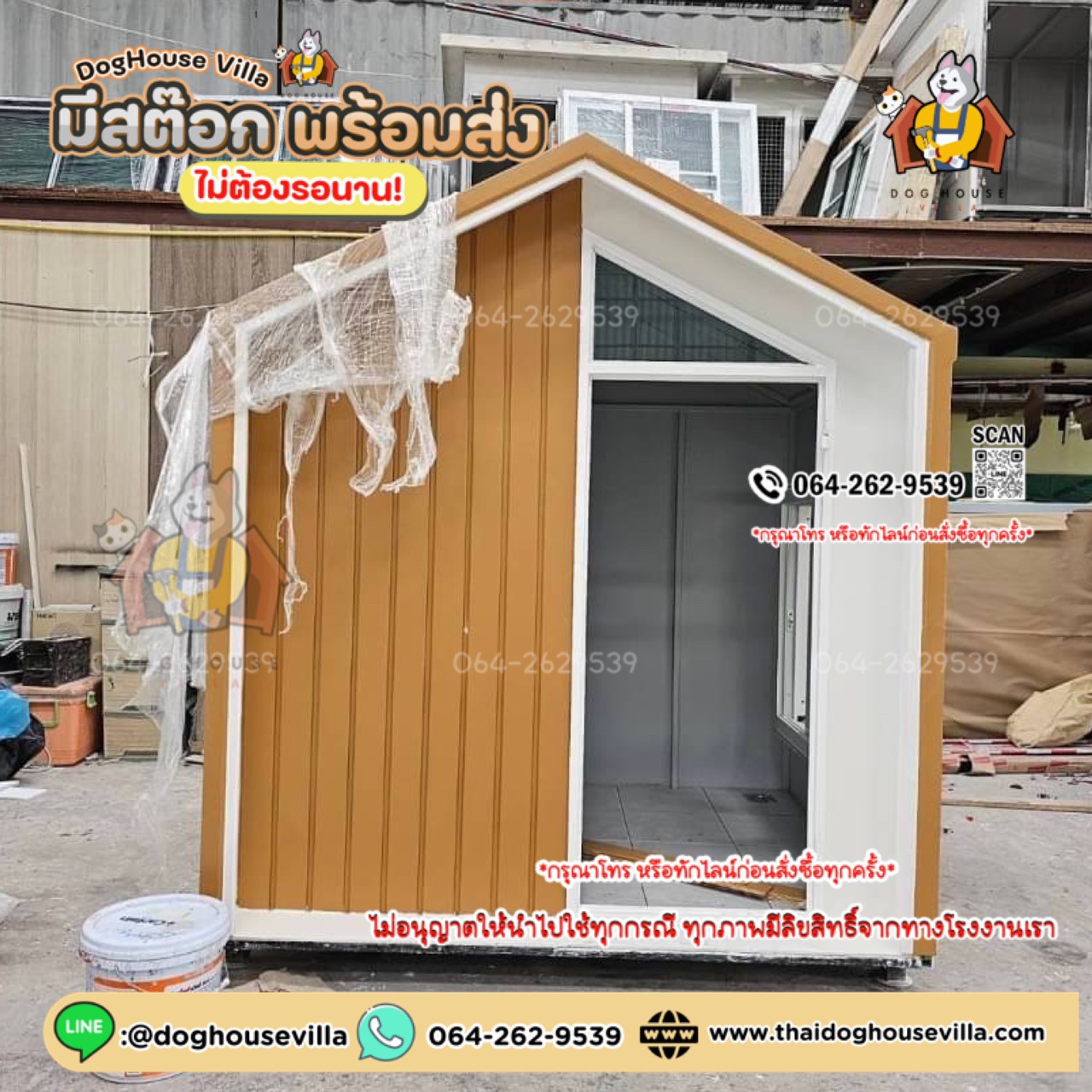 ขนาดกว้าง 160cm ลึก 130cm สูงภายนอกรวมขาตั้ง 180cm (บ้านสุนัข บ้านหมา บ้านแมว บ้านสัตว์เลี้ยง)