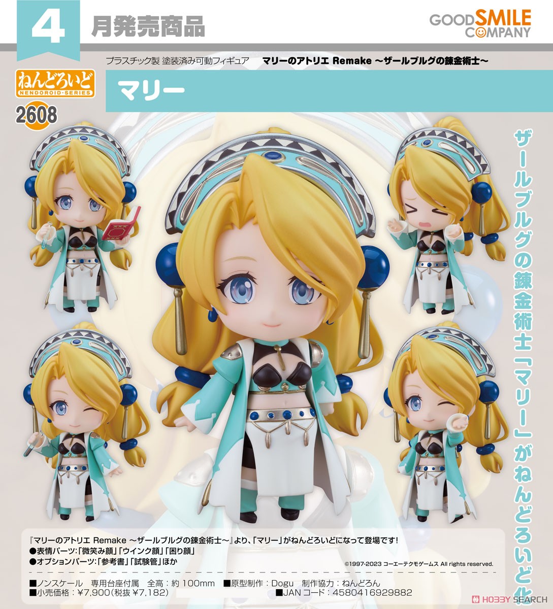 <Preorderถึงวันที่ 25/10/2024> เปิดรับPreorder #มัดจำ 500 บาท Nendoroid Marie