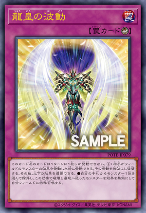 POTE-JP079 Dragon King's Aura (UR)