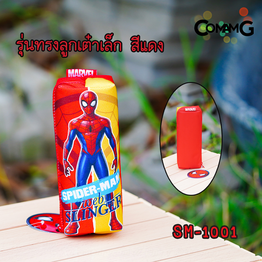 กระเป๋าดินสอสไปรเดอร์แมน กระเป๋าเครื่องเขียนสไปรเดอร์แมน กระเป๋าใส่ดินสอSpider-man ลิขสิทธิ์แท้ พร้อมส่ง