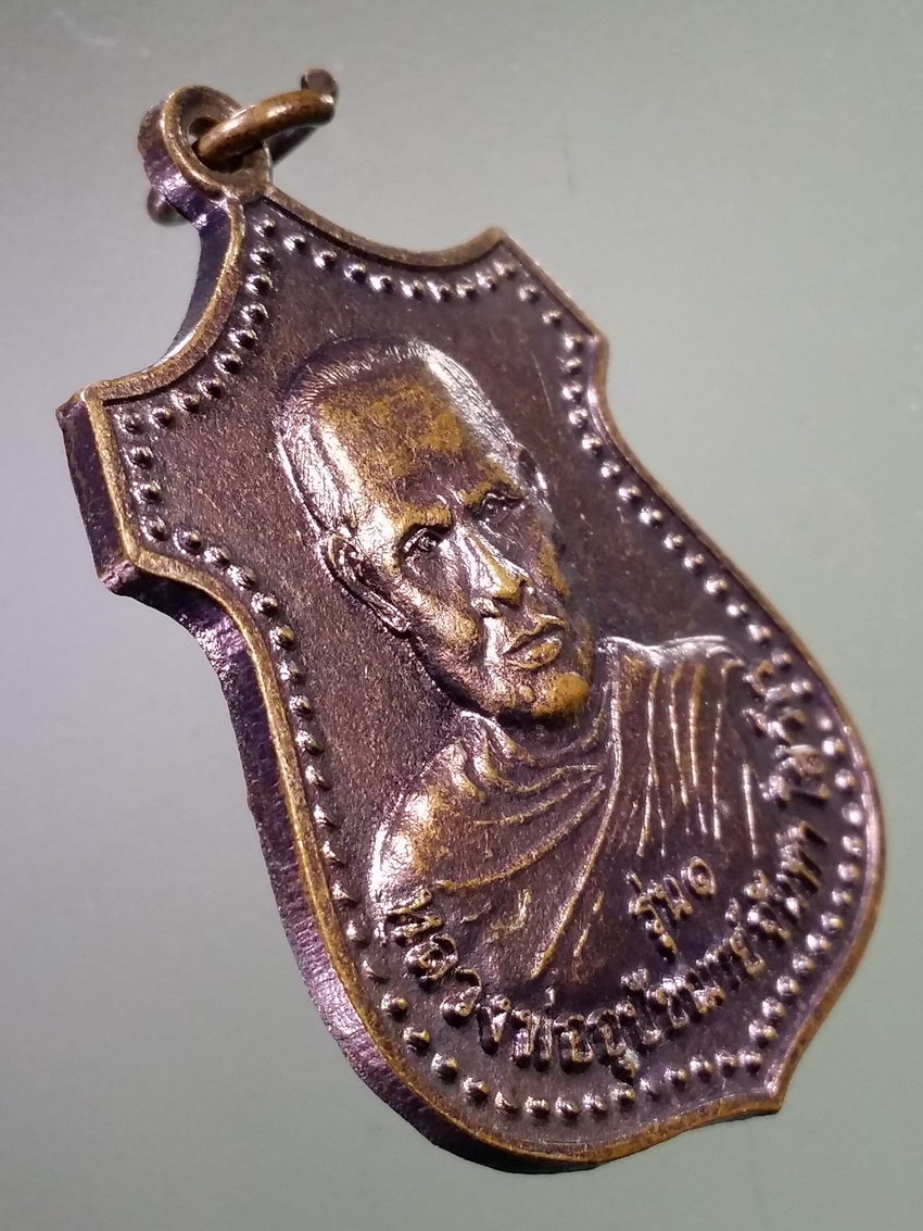 รหัสสินค้า เหรียญคณาจารย์ 7373 เหรียญหลวงพ่ออุปัชฌาย์จันทรา โสวโร วัดบ้านสำโรง อำเภอมหาชนะชัย จังหวัดยโสธร