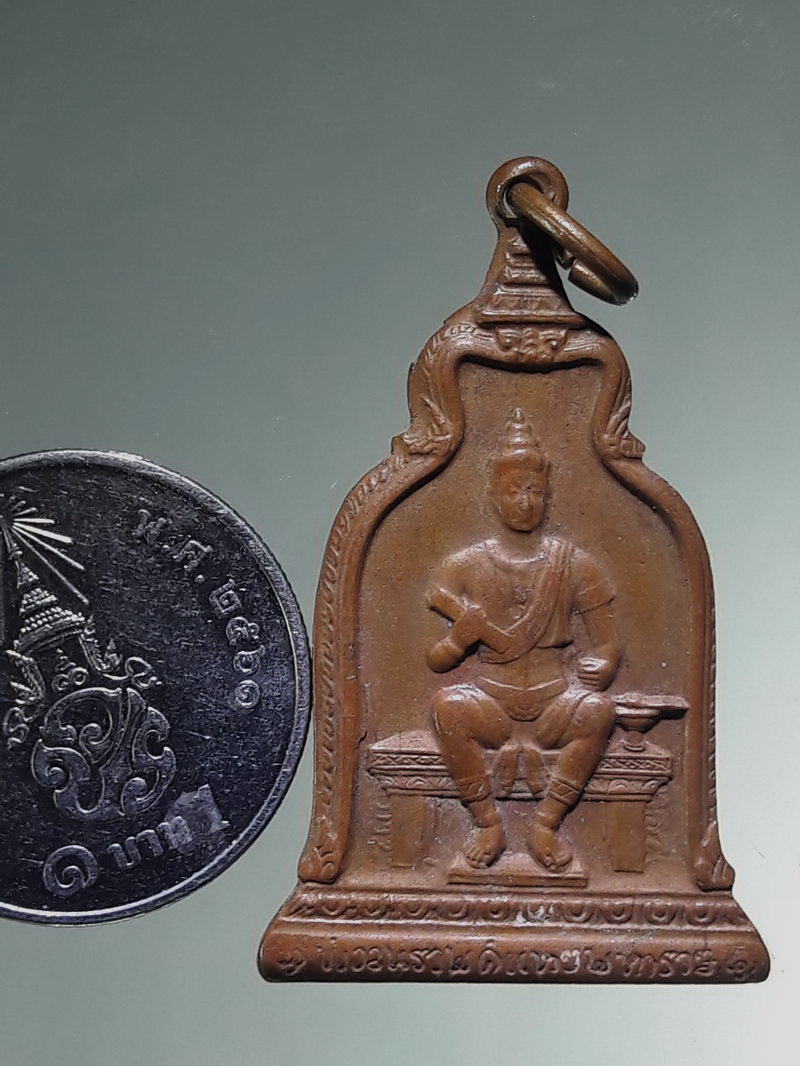 รหัสสินค้า พระมหากษัตริย์ และบุคคลสำคัญ 431 เหรียญพ่อขุนรามคำแหงมหาราช สร้างปี 2510 หลวงปู่โต๊ะร่วมปลุกเสก