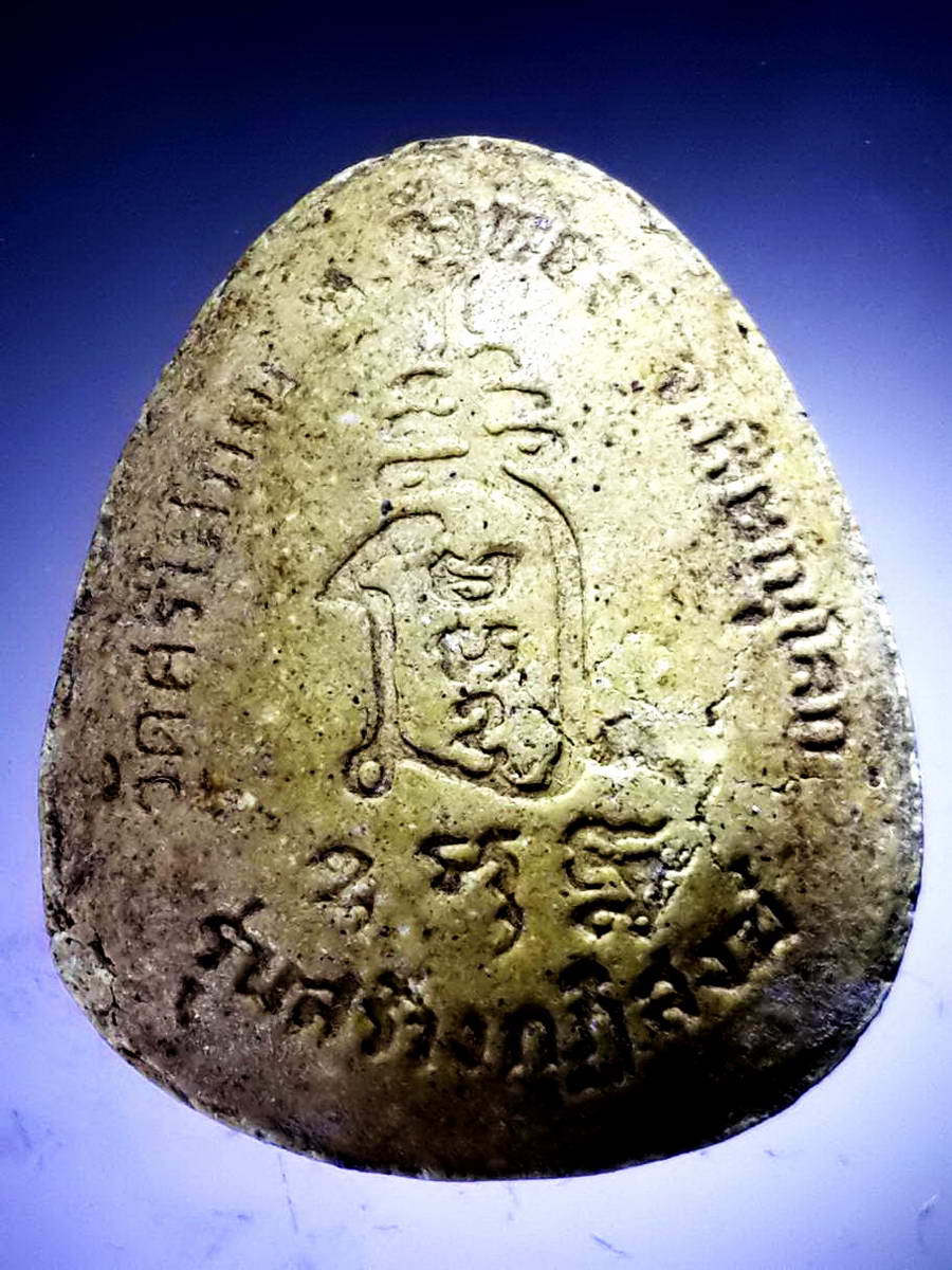 รหัสสินค้า พระปิดตา ทั่วไป 212 พระปิดตาเนื้อผง วัดศรีโสภณ อำเภอวังทอง จังหวัดพิษณุโลก รุ่นสร้างกุฏิสงฆ์