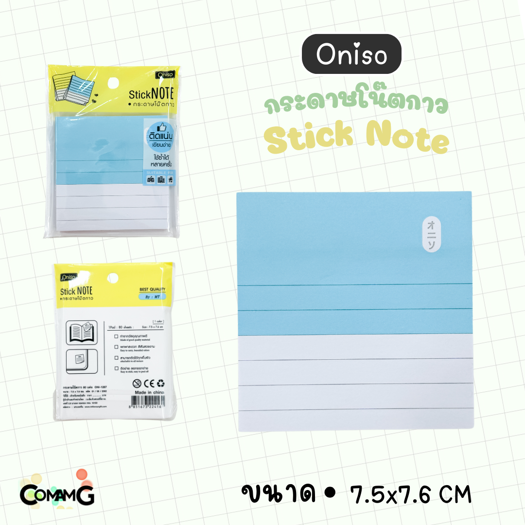 Oniso กระดาษโน๊ตแบบมีเส้น 1แผ่น 2สี โอนิโซะ Stick Note มีหลายแบบให้เลือก พร้อมส่ง