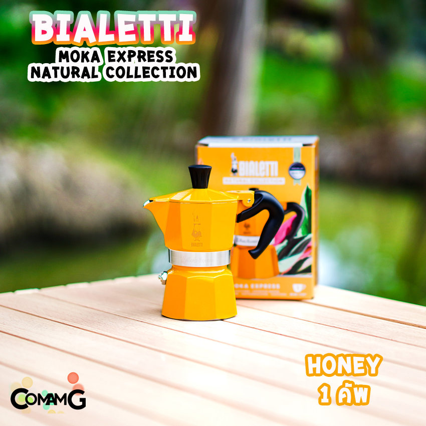 MokaPot กาต้มกาแฟสด Bialetti รุ่นNatural Collection มี 3สี 3ขนาด Moka Express ของแท้100%