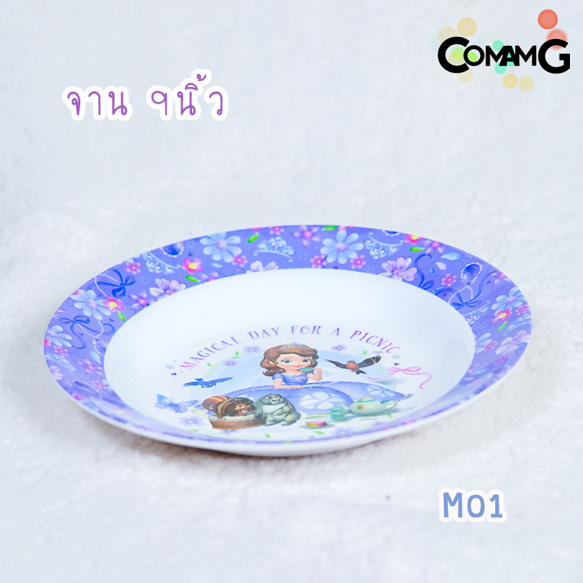 เจ้าหญิงโซเฟีย จาน ชาม ช้อน ส้อม แก้วน้ำเด็ก ชุดเซ็ตอุปกรณ์ทานอาหารสำหรับเด็กลายเจ้าหญิงโซเฟีย ลิขสิทธิ์แท้ ฟลาวเวอร์แวร์(Flower ware) พร้อมส่ง!!!