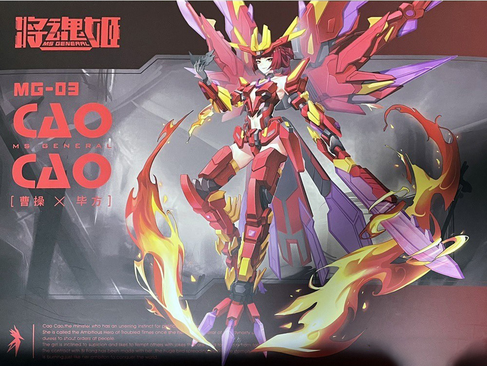 [MS-General] 1/10 MG-03 Cao Cao (โจโฉ)