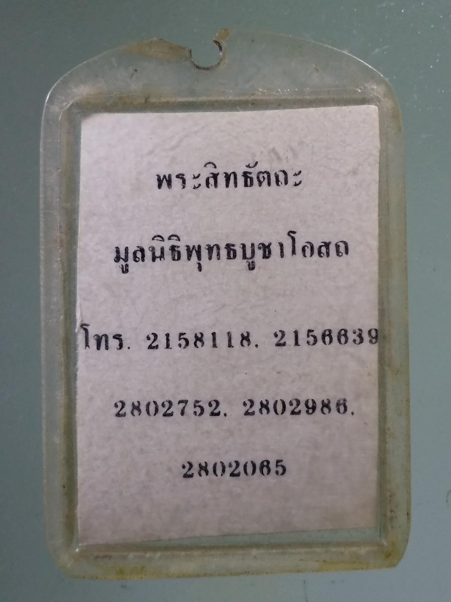 Antig LSD 134 ภาพถ่ายพระสิทธัตถะ พระพุทธเจ้า มหาศาสดาโลก มูลนิธิพุทธบูชาโอสถ จัดสร้าง