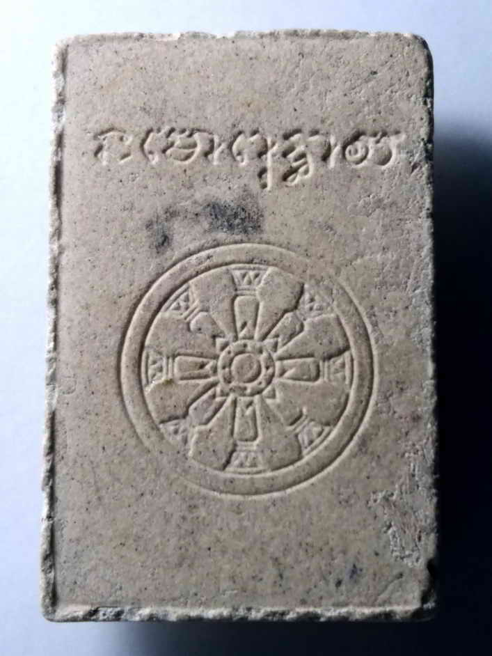 รหัสสินค้า พระไม่ทราบที่ 095 พระเนื้อผงปางปฐมเทศนา หลังธรรมจักร ไม่ทราบที่ พระรายการนี้ให้เช่าบูชาแล้ว