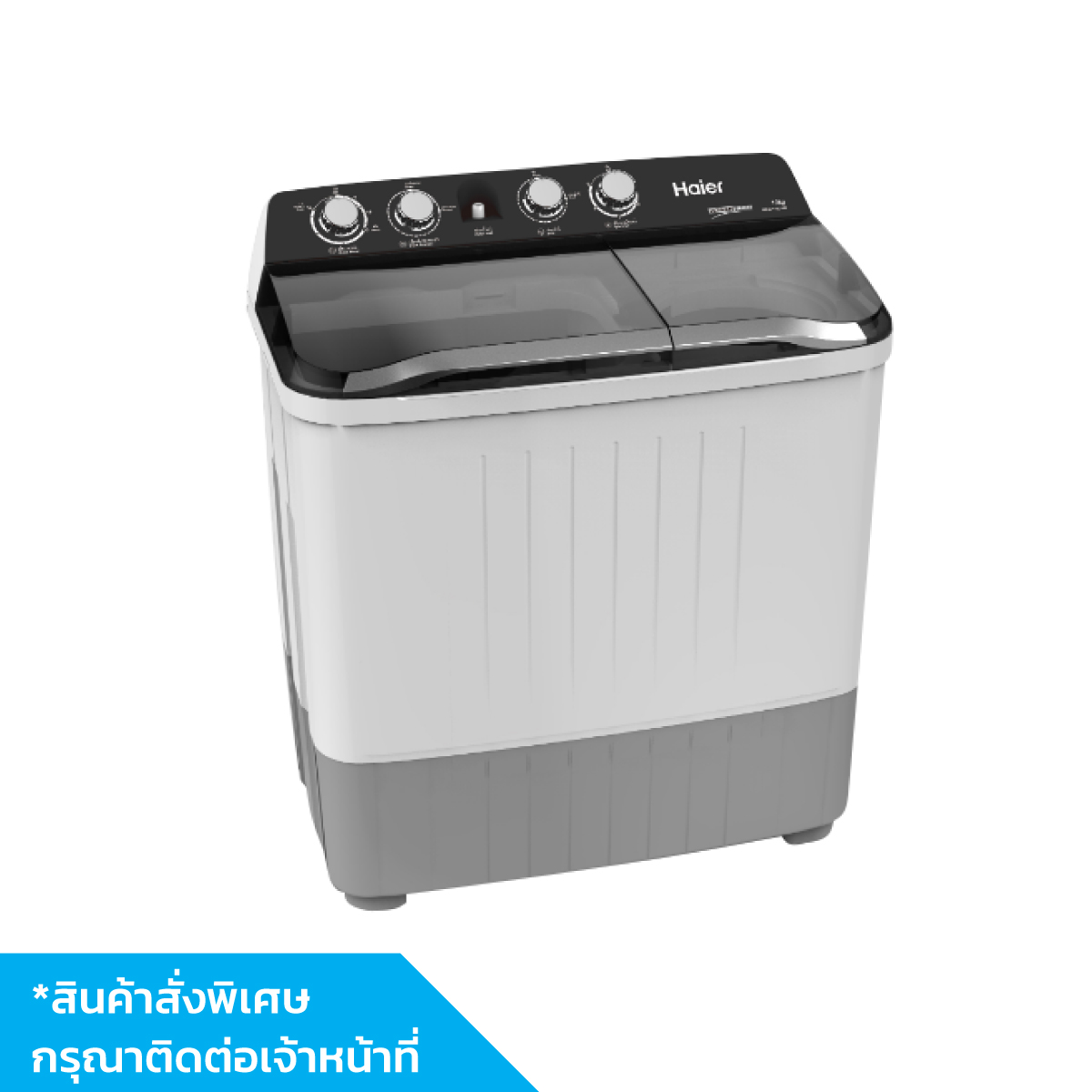 เครื่องซักผ้า 2 ถัง 10 KG. #HWM-T100 OXI
