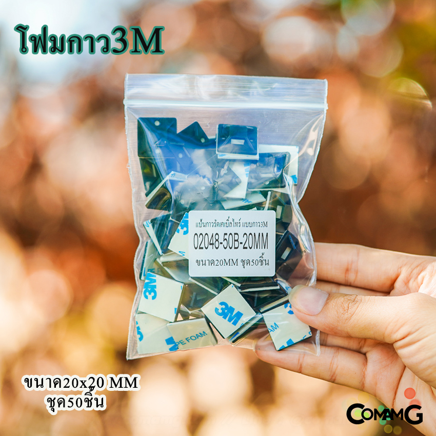 แป้นกาวรัดสายเคเบิ้ลไทร์ ที่รัดสายเคเบิ้ลไทร์ แป้นกาวเก็บสายไฟ แบบกาว3M ขนาด20/25/30/40MM พร้อมส่ง