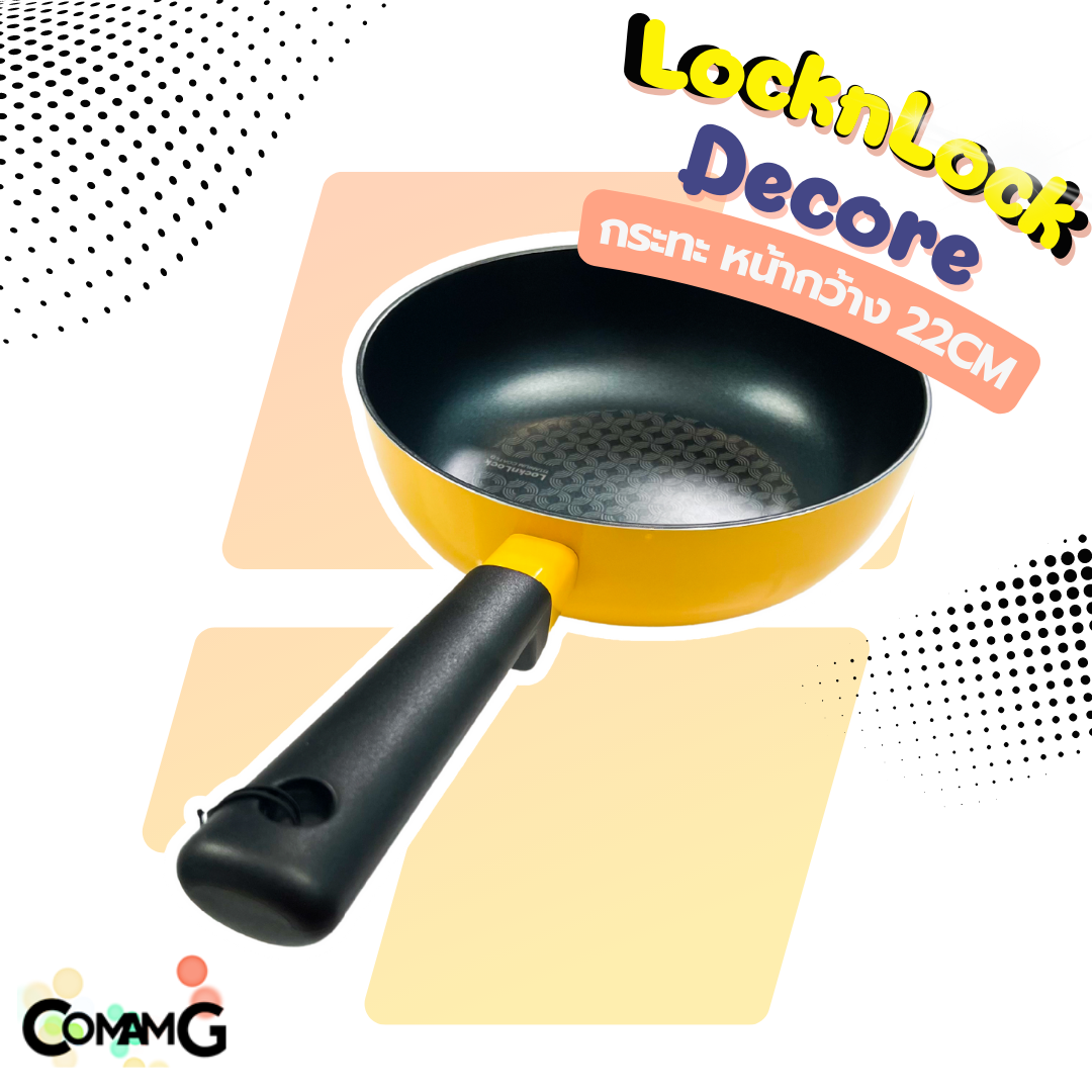 กระทะก้นลึก ขนาด22CM LocknLock เคลือบไทเทเนียม สีเหลือง ใช้บนเตาinductionได้