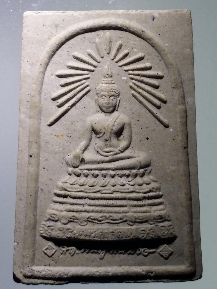 รหัสสินค้า พระเนื้อดิน เนื้อผง เนื้อว่าน 7460 สมเด็จพระศาสดา หลังตราสัญลักษณ์พระราชพิธีกาญจนาภิเษก วัดบวรนิเวศวิหาร กรุงเทพฯ