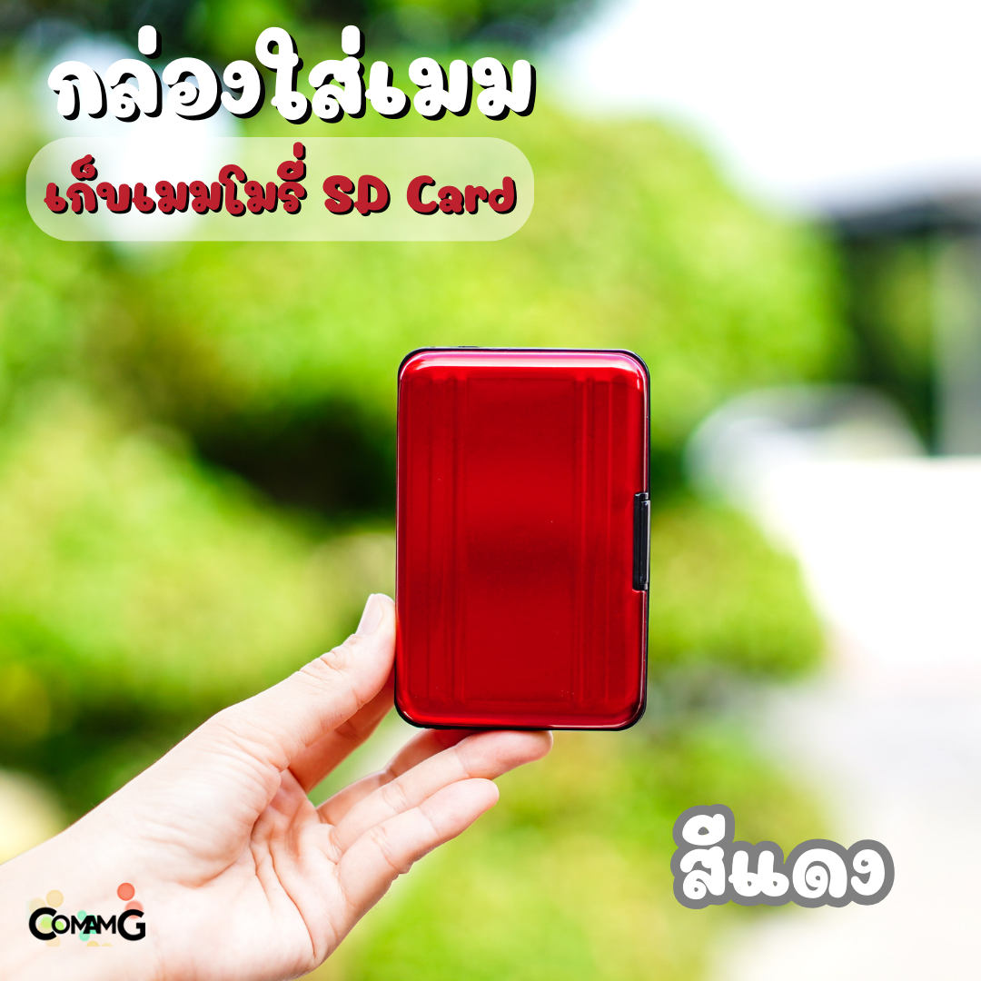 กล่องใส่เมม SD Card กันกระแทก ใส่เมมโมรี่การ์ดได้8ใบ