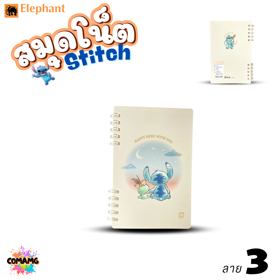Stitch สมุดสันห่วงพลาสติก ขนาด A6 Elephant สติทช์ รุ่น STWPP-03 ออกบิลได้ พร้อมส่ง