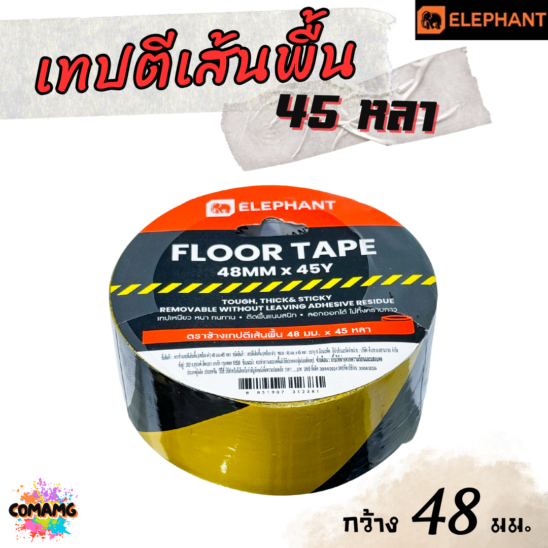 Elephant เทปตีเส้นพื้น เทปเหนียว แนบสนิทพื้นได้ดี กว้าง 48 มม ยาว 45 หลา พร้อมส่ง